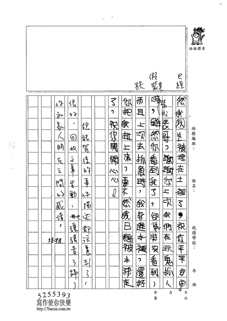 103W4308邱詠宏 (2)