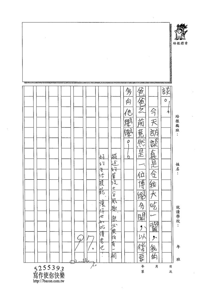 103W5308蔡典伯 (3)