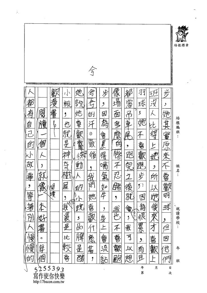 103W5308周聖婷 (2)