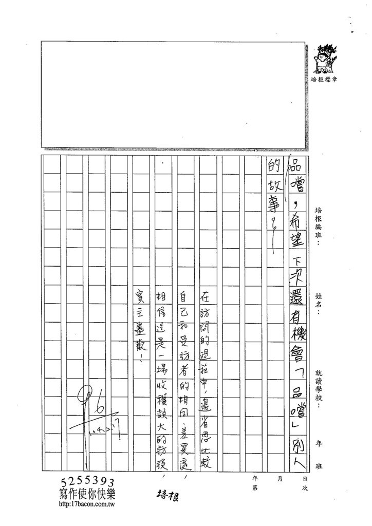 103W5308周聖婷 (3)