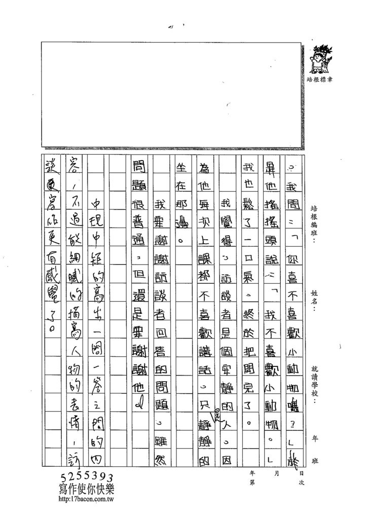 103W5308張珮棋 (2)