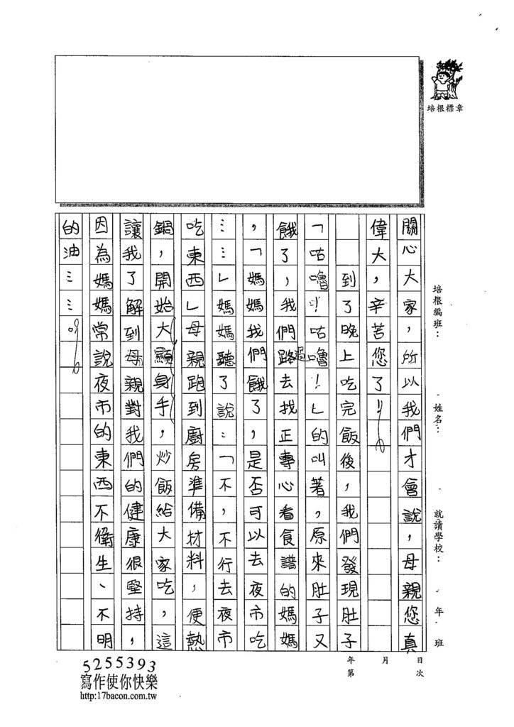 103W6305李采姈 (2)