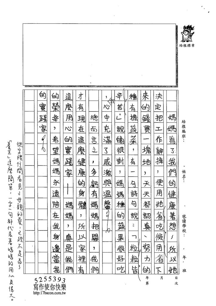 103W6305李采姈 (3)