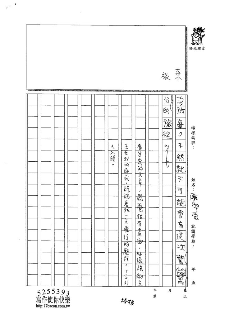 103W6308陳宇宏 (3)