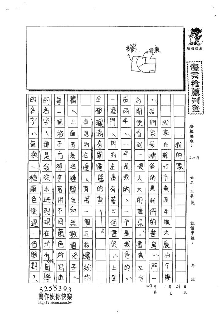 103WA306王景誠 (1)