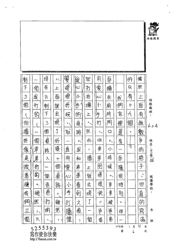 103WA306王景誠 (2)