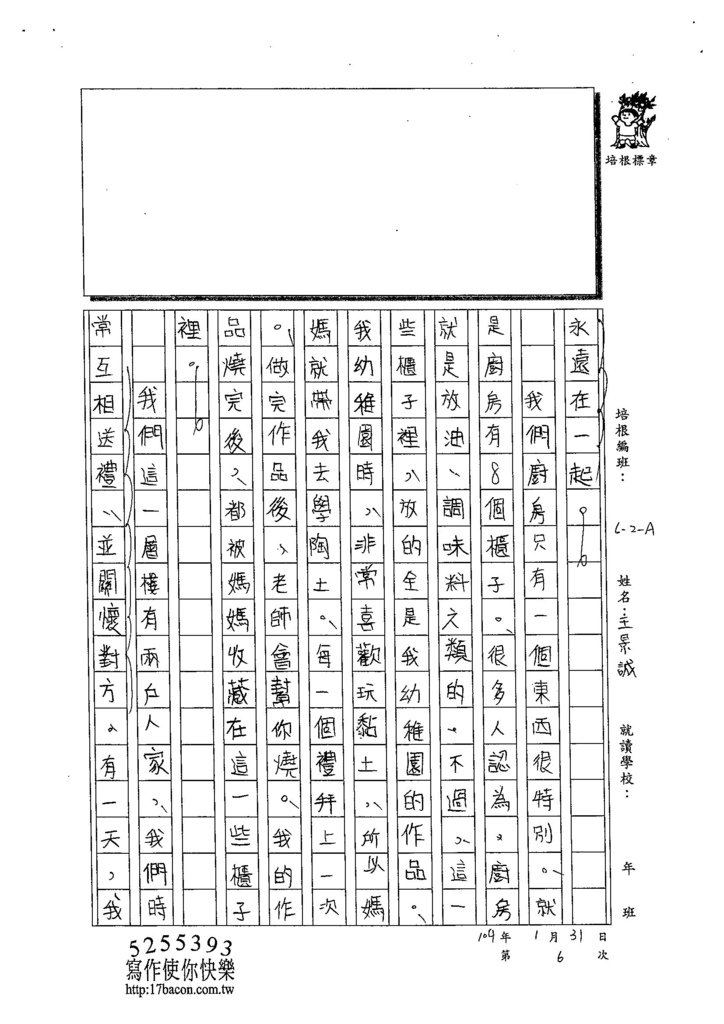 103WA306王景誠 (3)