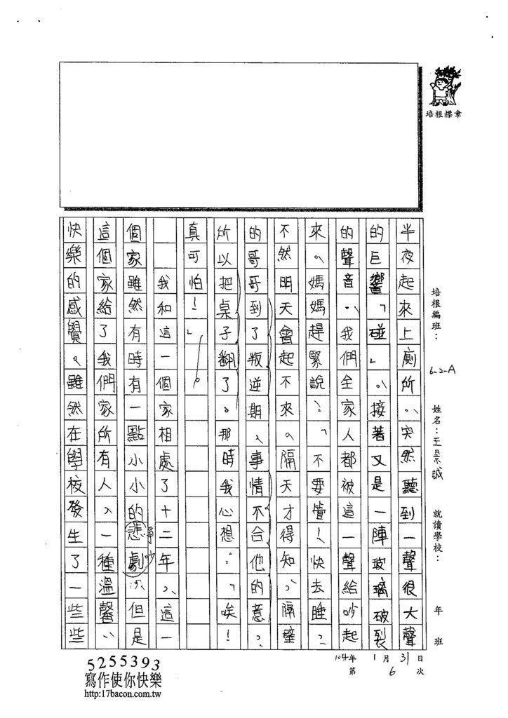 103WA306王景誠 (4)