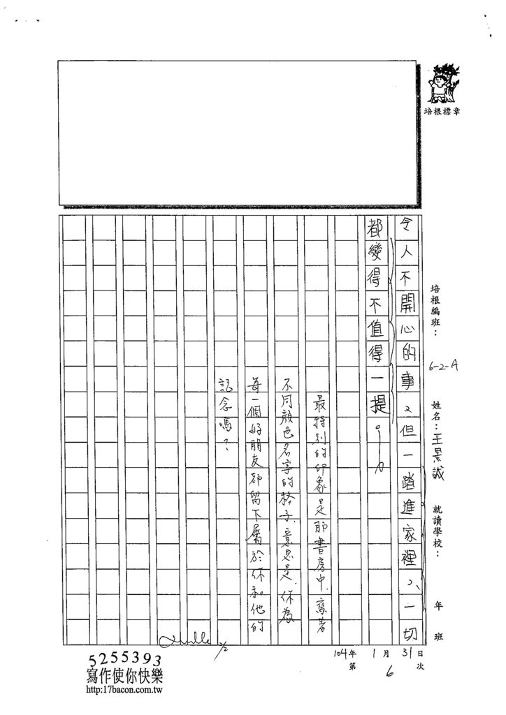 103WA306王景誠 (5)