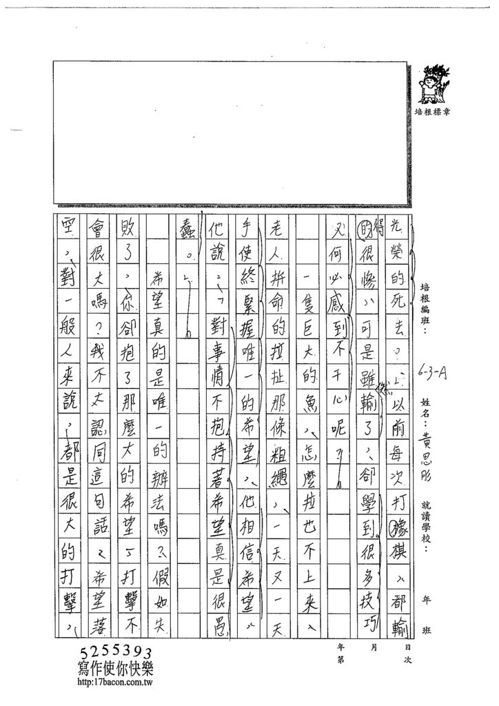 103WA306黃思肜 (2)