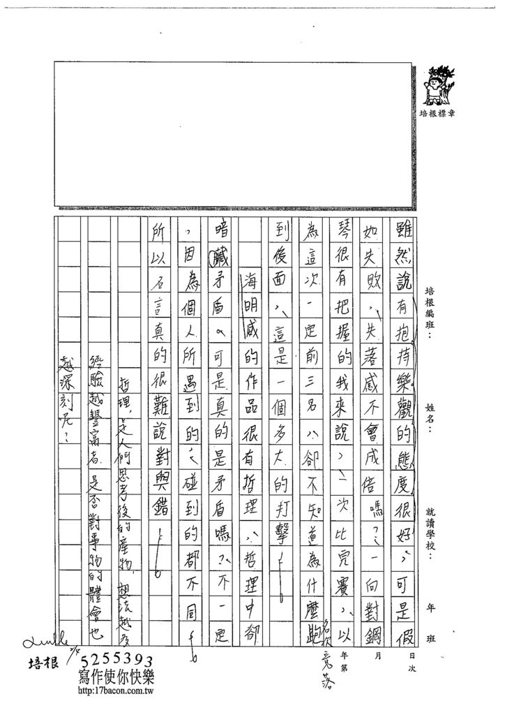 103WA306黃思肜 (3)