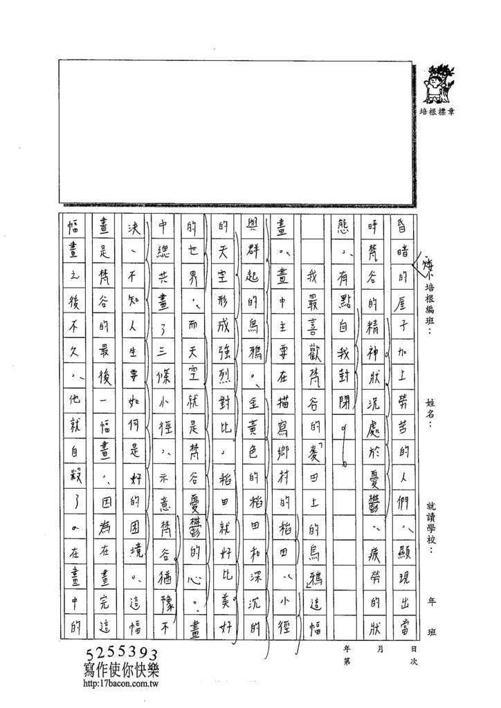 103WA308林佩蓉 (2)