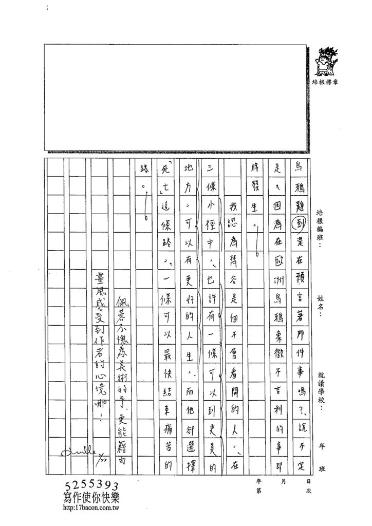 103WA308林佩蓉 (3)