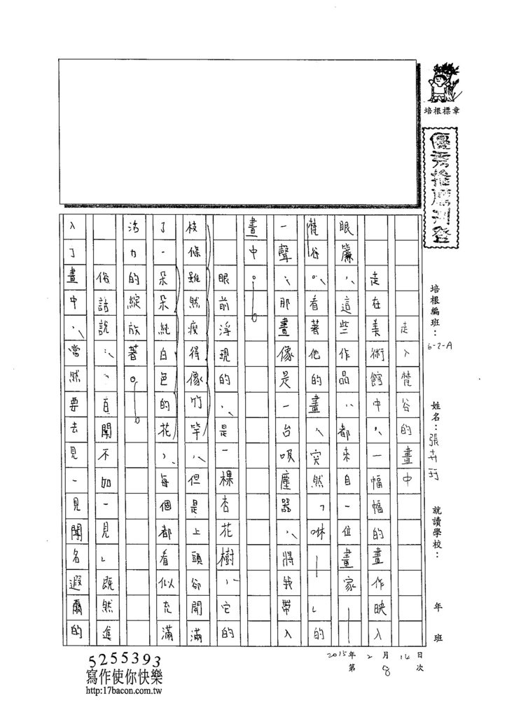 103WA308張卉玗 (1)