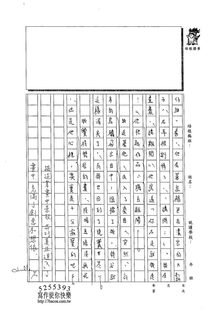 103WA308張卉玗 (3)