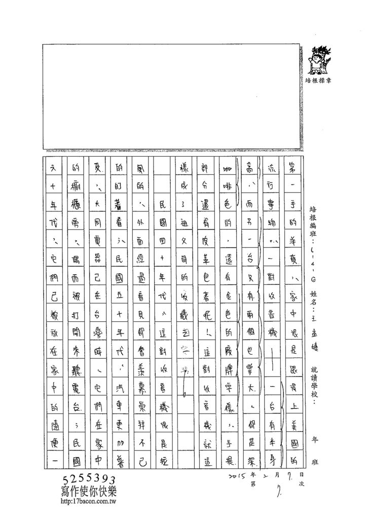 103WG307王孟婕 (2)