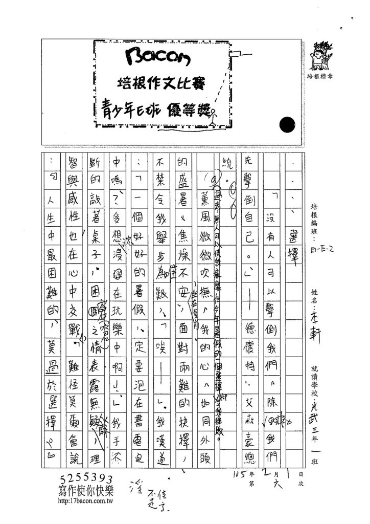 103WE305李軒 (1)