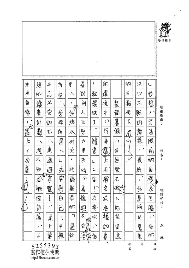 103WE305李軒 (2)