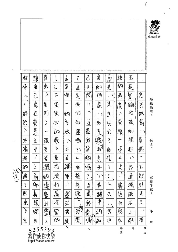 103WE305李軒 (3)