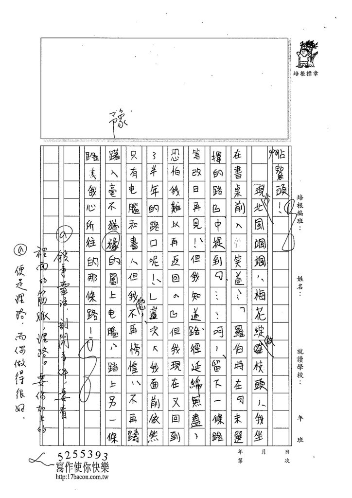 103WE305李軒 (4)