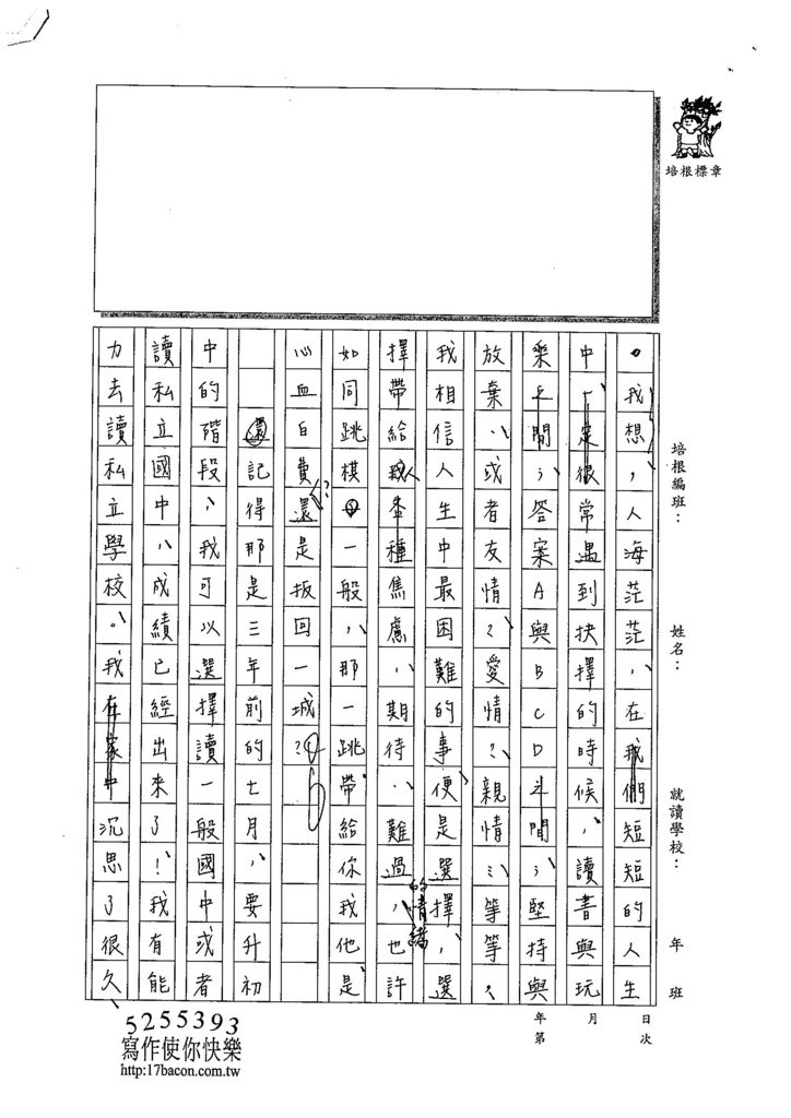 103WE305陳冠樺 (2)