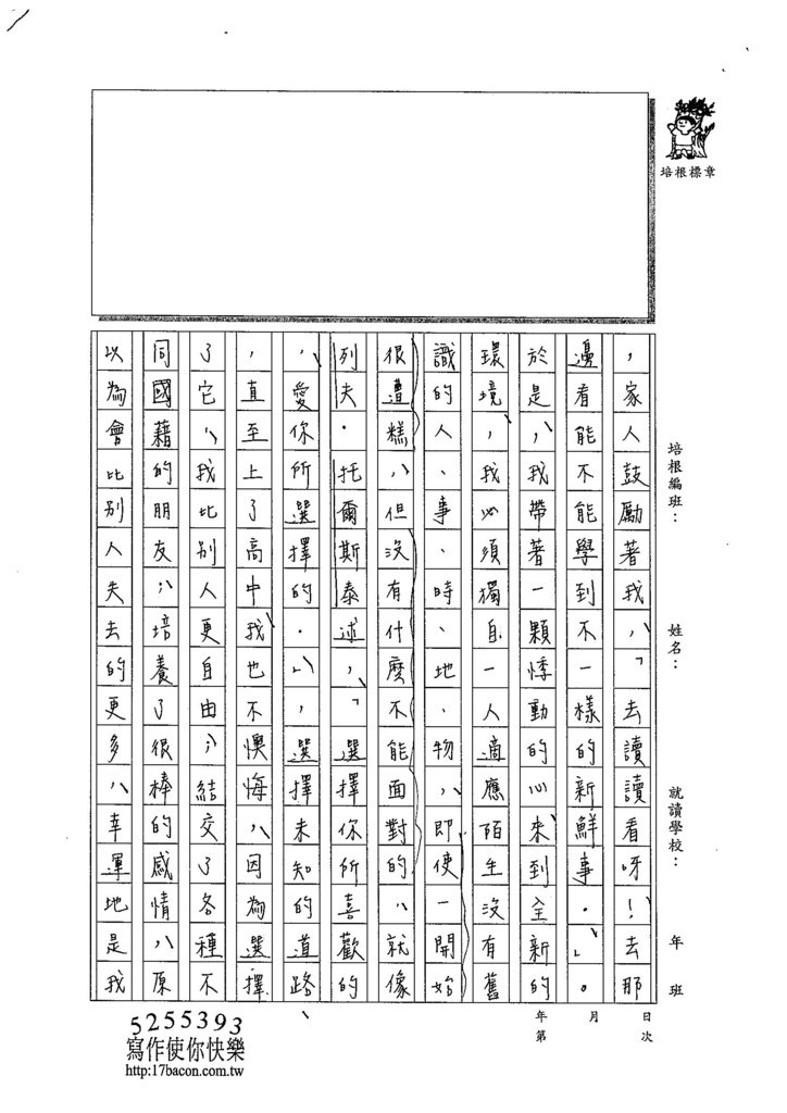 103WE305陳冠樺 (3)