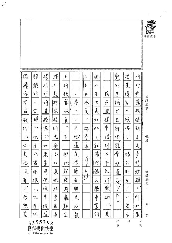 103WE305陳冠樺 (4)