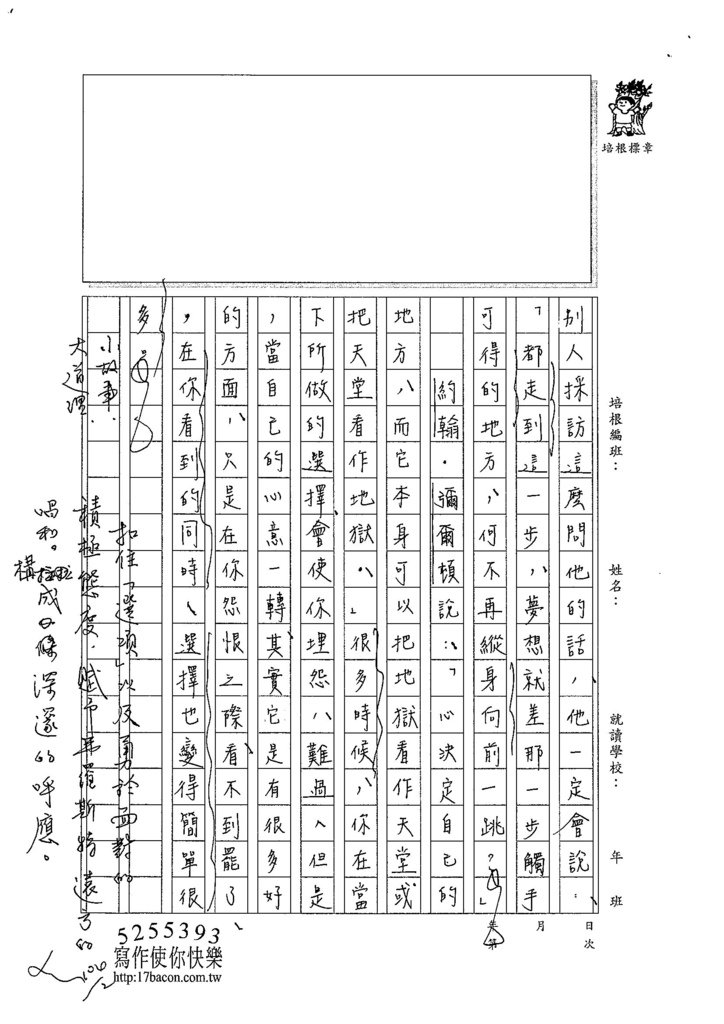 103WE305陳冠樺 (5)