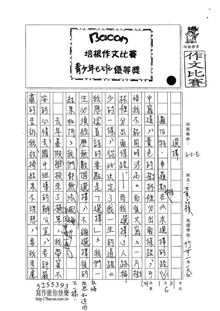 103WE305黃品禎 (1)