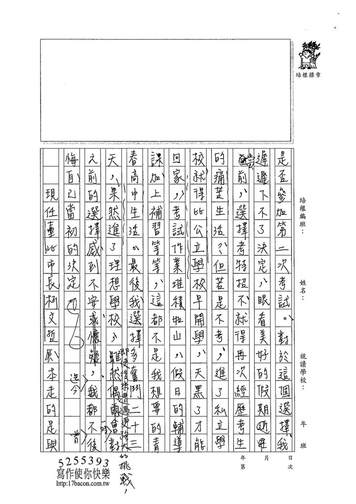 103WE305黃品禎 (2)