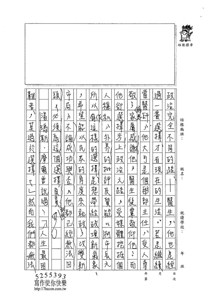 103WE305黃品禎 (3)