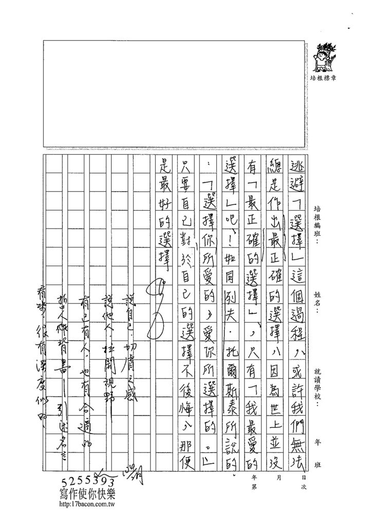 103WE305黃品禎 (4)