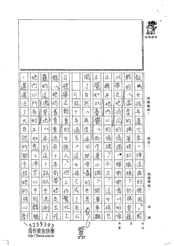 103WE307陳芊如 (2)