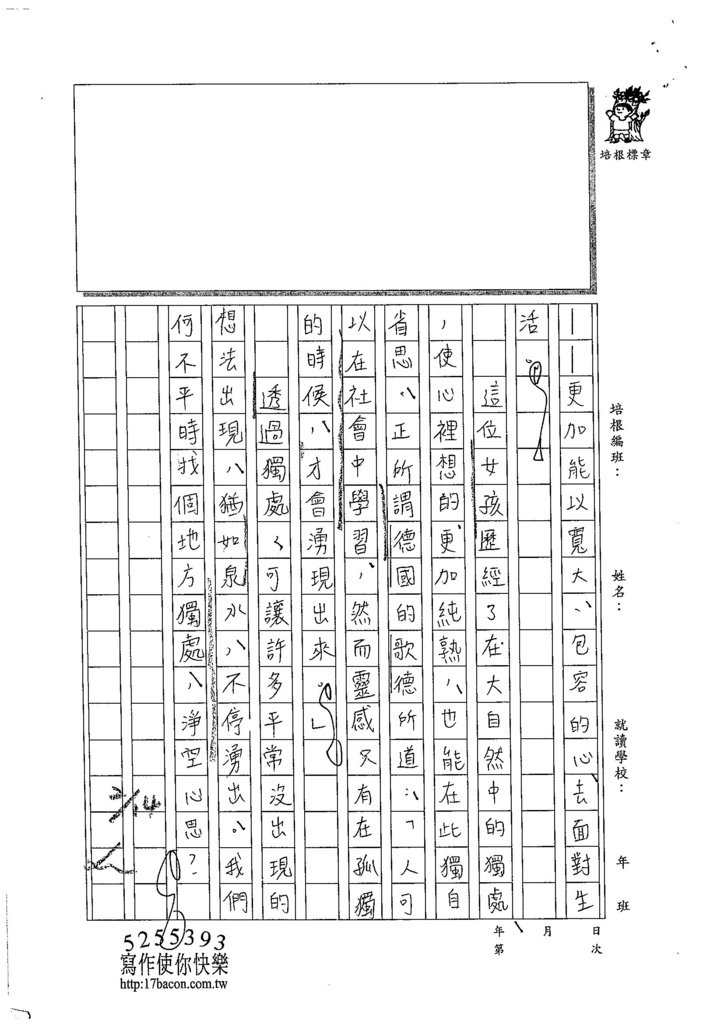 103WE307陳芊如 (3)