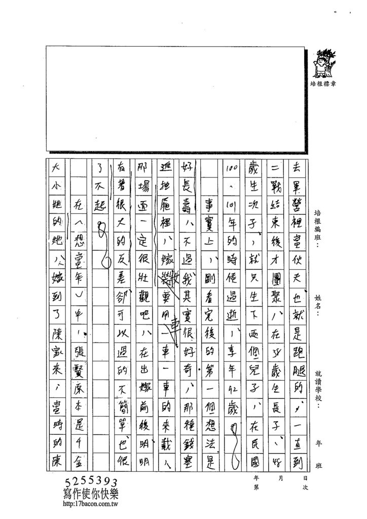 103W3210陳彤縈  (2)