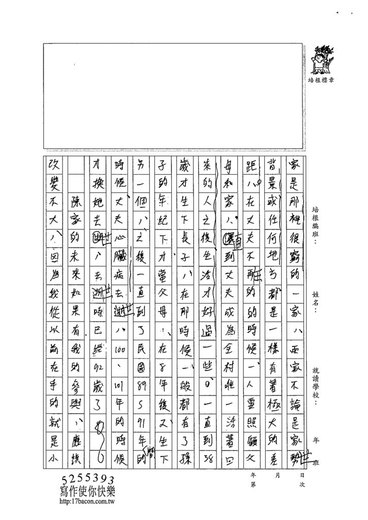 103W3210陳彤縈  (3)