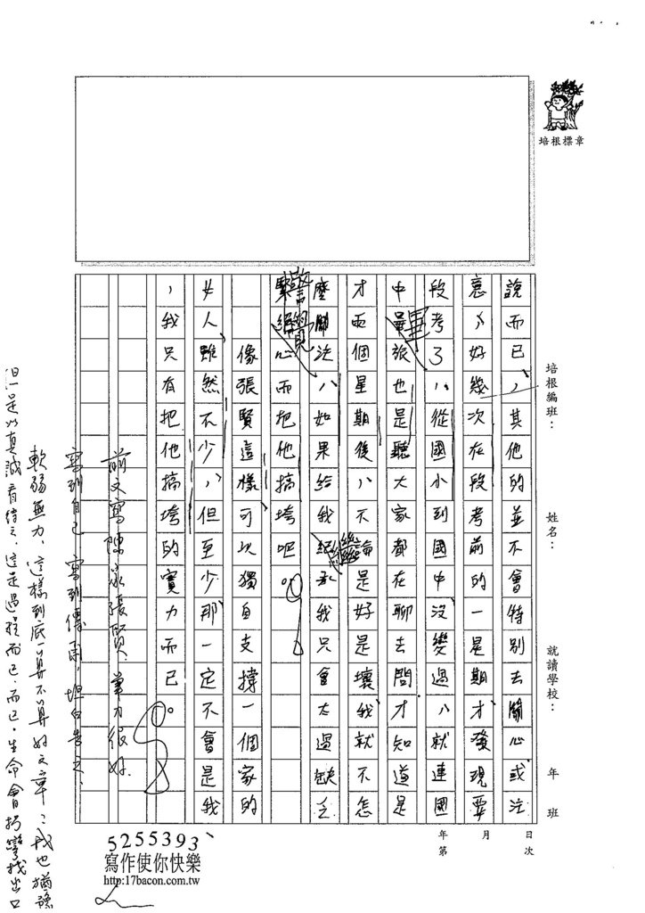 103W3210陳彤縈  (4)