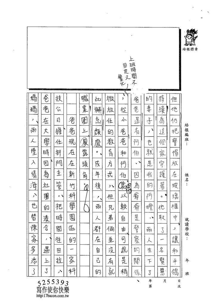 103W3210陳芊如 (2)