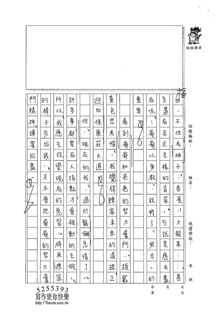 103W3210陳芊如 (4)