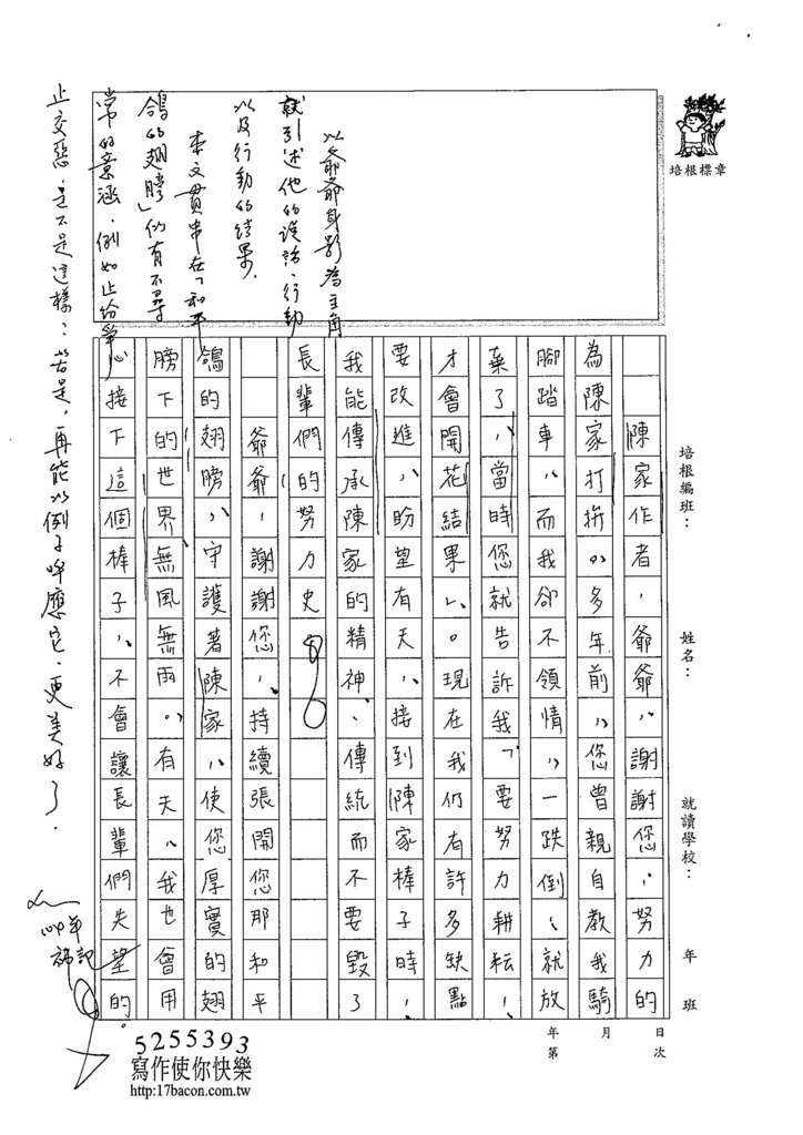 103W3210陳芊如 (5)