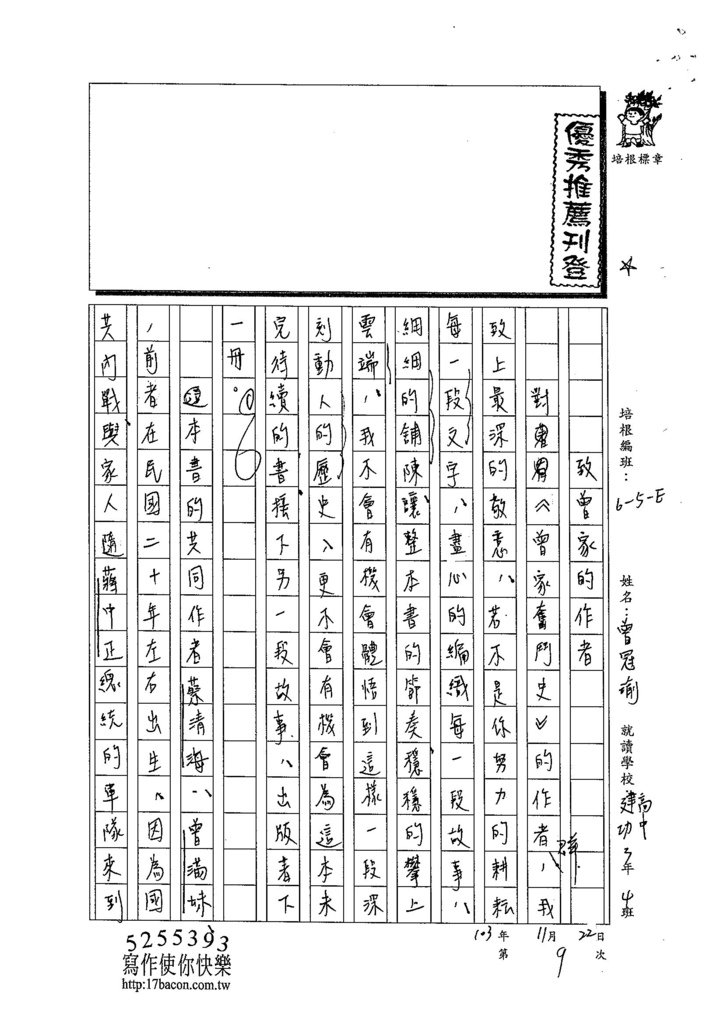 103W3210曾冠瑜 (1)