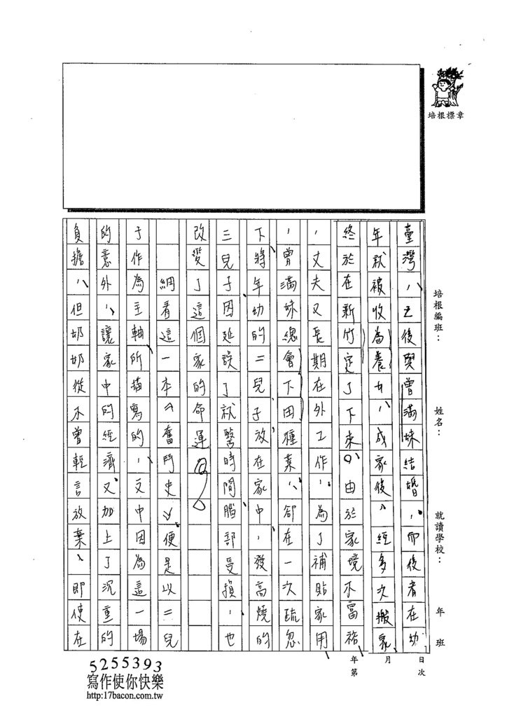 103W3210曾冠瑜 (2)