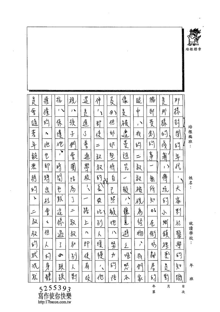 103W3210曾冠瑜 (3)