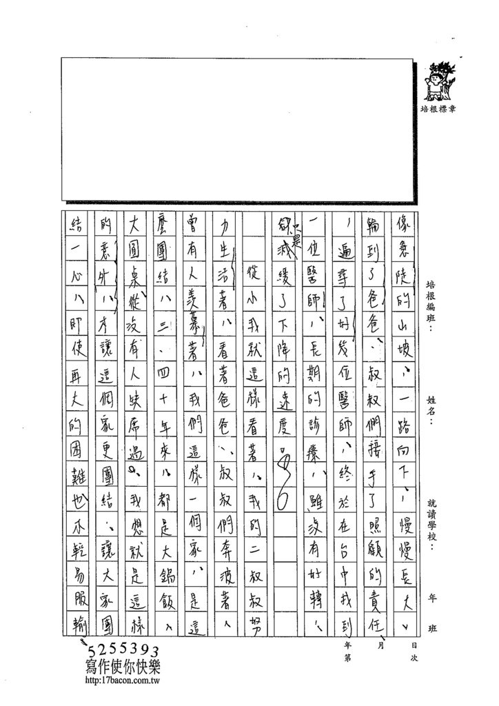 103W3210曾冠瑜 (4)