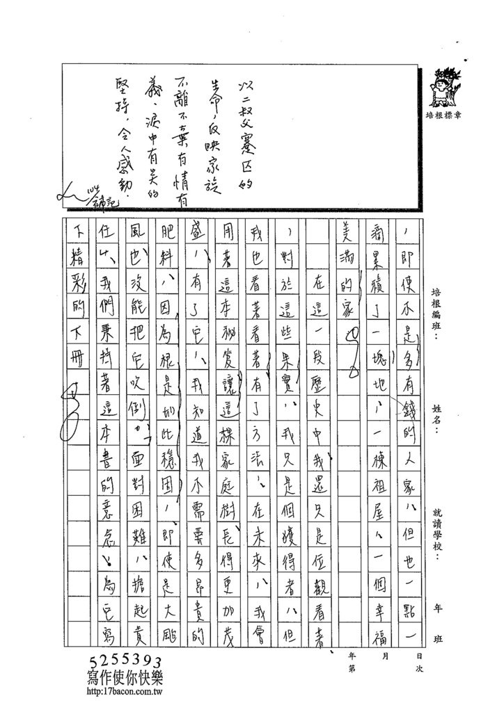 103W3210曾冠瑜 (5)