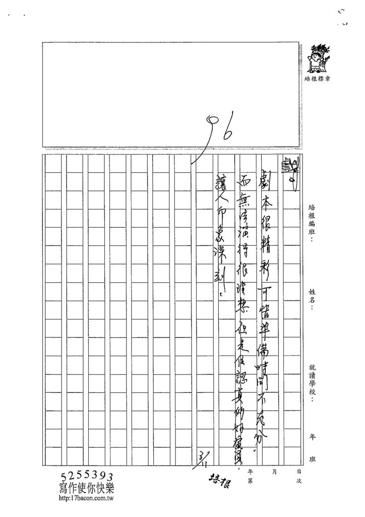 103WI310江宜軒 (3)