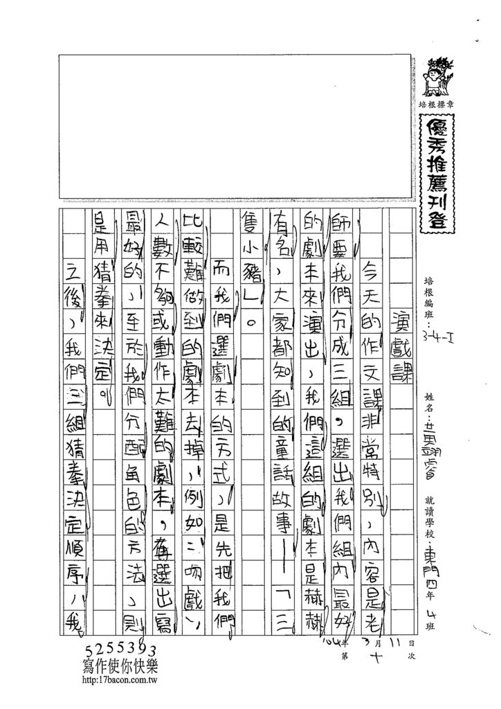 103WI310黃翊睿 (1)