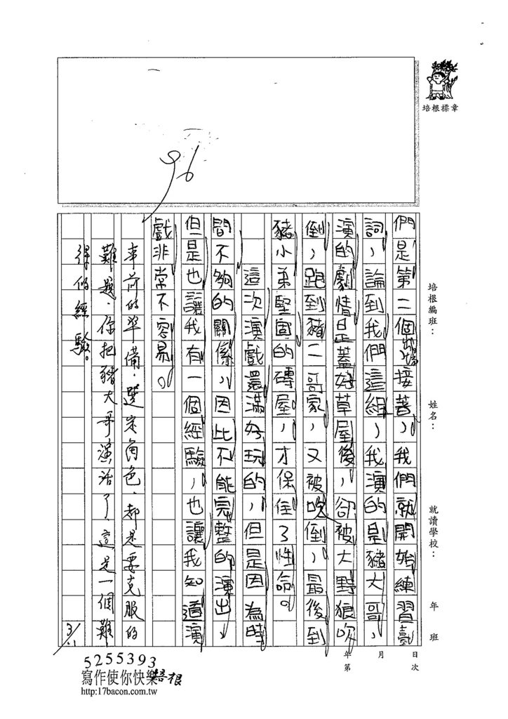 103WI310黃翊睿 (2)