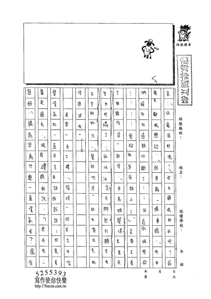 103W5309陳妍希 (1)