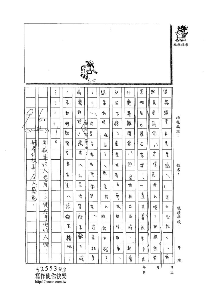 103W5309陳妍希 (3)